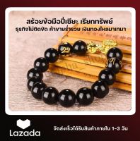 ปี่เซียะเรียกทรัพย์ หินสะเก็ดดาวลงอักขระ สีดำ ขนาด 8/10/12MM by suraphashop