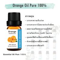 Orange Peel Essential Oil น้ำมันหอมระเหย 100 % กลิ่นส้ม