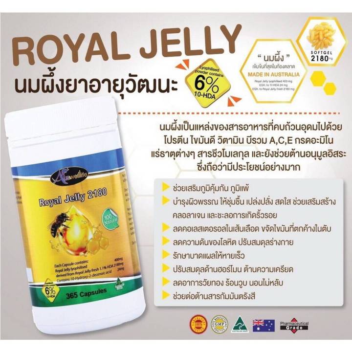 โปร2แถม2-awl-royal-jelly-นมผึ้งจาก-ออสเวลไลฟ์-auswelllife-ของใหม่-ของแท้โดยตรงจากบริษัท