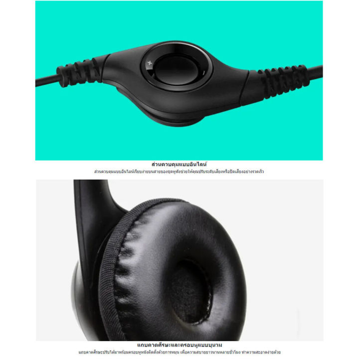 logitech-headset-หูฟัง-ต่อ-usb-รุ่น-h390-มีไมโครโฟน-ประกัน-2-ปี