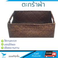 ตะกร้าผ้า ตะกร้าใส่ผ้า ตะกร้าอเนกประสงค์ ตะกร้าสาน VARNI เหลี่ยมเตี้ย L น้ำตาล | VARNI | BROWN-L ถังบรรจุใหญ่ ใส่ของได้ Cloth Basket จัดส่งฟรีทั่วประเทศ