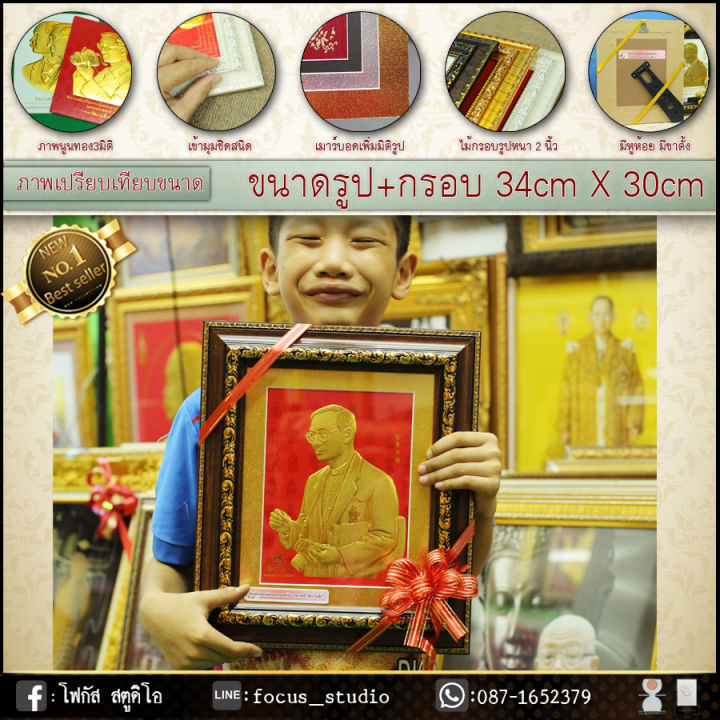 กรอบรูปมงคลพิมพ์ทองนูน-3-มิติ-กรอบทอง-กรอบรูป-ของขวัญขึ้นบ้านใหม่-ของขวัญปีใหม่-ของมงคล-ตกแต่งบ้าน-ของขวัญผู้ใหญ่-ของฝาก-เกษียณอายุ