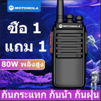 ซื้อ 1 แถม 1 Motorola walkie talkie เครื่องส่งรับวิทยุกำลังสูง สแตนด์บายนาน คุณภาพสูง ใช้ได้กับสถานที่ก่อสร้าง โรงแรม ความปลอดภัย กลางแจ้ง