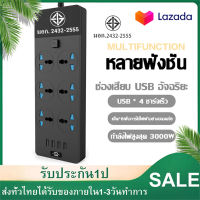 T12ปลั๊กไฟสวิตซ์แยก มี 6 ช่อง AC Socketและ ช่องชาร์จ USB 4 Port สายยาว 2 เมตร กำลังสูงสุด 3000W-16A สายไฟ100%ทองแดง รางปลั๊กไฟ วัสดุทนไฟ750องศา ปลั๊กไฟยา