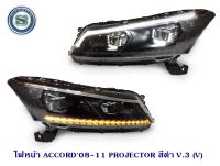 ไฟหน้า HONDA ACCORD 2008-2011 PROJECTOR สีดำ V.3 VLAND