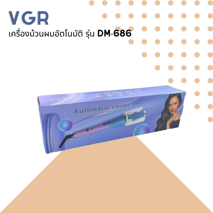 vgr-เครื่องม้วนผมอัตโนมัติ-รุ่น-dm-686-สวยง่ายใน-10-วินาที-ที่ม้วนผม-เครื่องม้วนลอน-เครื่องลอนผม-ที่ม้วนผมไฟฟ้า