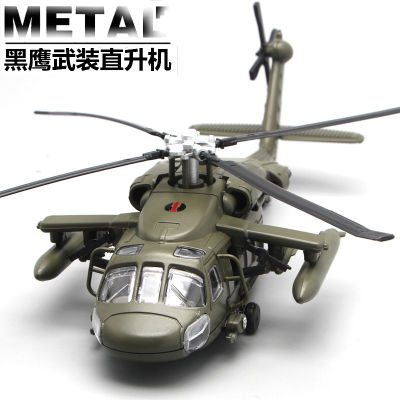Huayi J64-3 Black Eagle Armed Helicopter Alloy Military Model Simulation Fighter Model Collection-Level Furnishings
