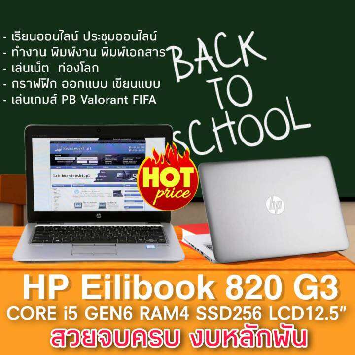 公式】 【正規Office付‼️】HP EliteBook 820 G3, 55% OFF