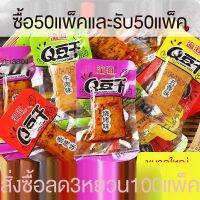 ?สินค้าขายดี? [ซื้อ 50 แถม 50 [Sp]﹊[ซื้อ 50 แถม 50 ฟรี] YUHAI เต้าหู้แห้งขนมเต้าหู้แห้งเผ็ดสนุกสนานแพคเกจขนาดเล็กจำนวนมากหลายข้อกำหนดขายส่ง