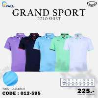 เสื้อโปชาย เสื้อโปโลชายแกรนด์สปอร์ต GRAND SPORT รหัส 012595 ชุดที่ 1 ของแท้ 100%