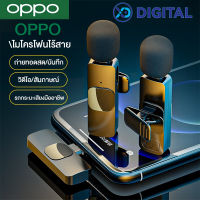 OPPO ไมโครโฟนไร้สายสำหรับการสตรีมสด/วิดีโอ/สัมภาษณ์คุณภาพเสียงที่ชัดเจนหูฟังลาวาเลียร์แบบพกพาไร้สายสำหรับสมาร์ทโฟนที่รองรับ Android/iPhone