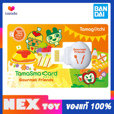 Tamagotchi TamaSma Cards Gourmet Friends dimcard ทามากิอตจิ V-pet digvice 💥Bandai แท้ 100💥