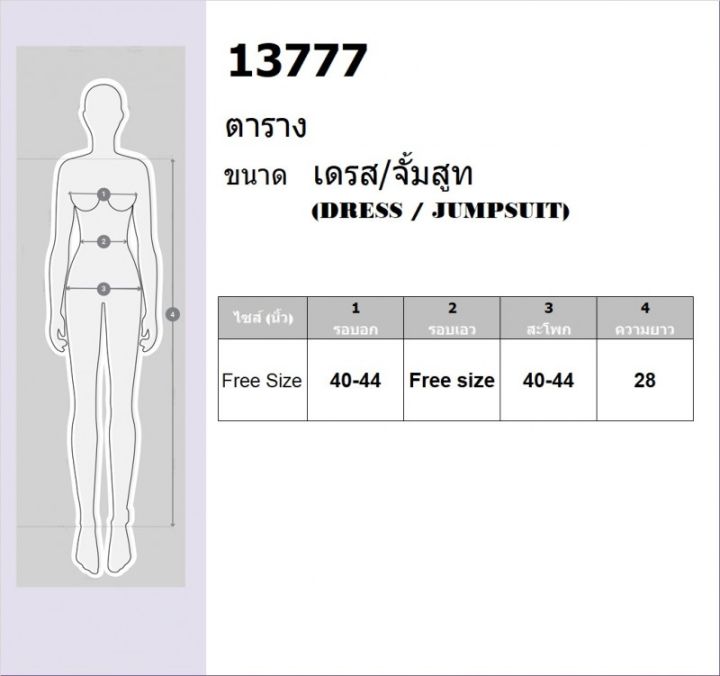 mm13777-มินิเดรสไหมพรมลายหมี