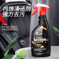 Automobile Interior Cleaning Agent Ceiling Strong Decontamination Indoor Velvet Fabric Multifunctional Leather Seat Cleaning Agent