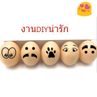 โมเดลไข่ไก่ ไข่ไก่พลาสติก ไข่ปลอม ไข่ของเล่น DIYได้ สินค้าได้ ตามรูปภาพ แน่นอน 100%