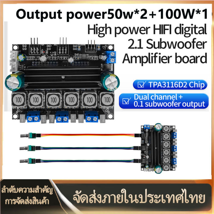 ซื้อ-2-ชิ้นลด-5-แจกฟรี-tpa3116d2-xh-m543ดิจิตอลพลังสูงเครื่องขยายเสียงเครื่องขยายเสียงโมดูลแชนเนลคู่2-120w