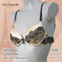 ยกทรง แบรนด์ GUY LAROCHE เสริมโครง ลูกไม้ Lever Lace จากฝรั่งเศส หรูหราสไตล์ฝรั่งเศส GB7T47 GV1B51 แต่งคริสตัลสวารอฟสกี้ ฟองน้ำ Mold บาง