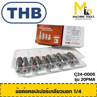 ข้อต่อคอปเปอร์เกลียวนอก 1/4′′ THB รุ่น 20PMA By mcmach002