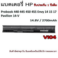 " สินค้ารับประกัน 1 ปี "  แบตเตอรี่ โน๊ตบุ๊ค (แท้) VI04 HP Probook 440 445 450 455 Envy 14 15 17 Pavilion 14-V BATTERY HP VI04