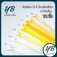 ซิปซ่อน O.K ปิดท้าย 12นิ้ว (100เส้น) โทนสีขาว-เหลือง White-Yellow ซิปกระเป๋า ซิปกระโปรง ซิปใส่เดรส