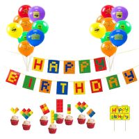 ✲ LEGO Theme Party Decoration Supplies Kids Happy Birthday Banner Balloons Cake Topper
