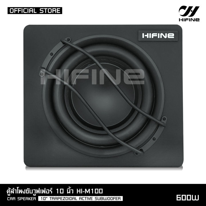 hifine-ตู้ซับคางหมู-10-นิ้ว-hi-m100-ซับวูฟเฟอร์-ตู้ลำโพงซับเบส-ดอกซับ-10-นิ้ว-กำลังขับ-600w-max-ตู้ลำโพงซับ10นิ้ว-ซับเบส-bass-box-subbox-subwoofer-hifine-ของแท้