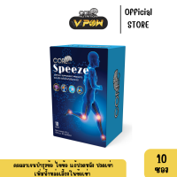 CORE Speeze