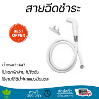 ราคาพิเศษ  Cotto ฝักบัวฉีดชำระสีขาว (anti-bacteria) CT993NH#WH(HM)  น้ำแรงกำลังดี ทนทาน ไม่แตกหักง่าย ไม่รั่วซึม ผลิตจากวัสดุคุณภาพดี จัดส่งด่วนทั่วประเทศ