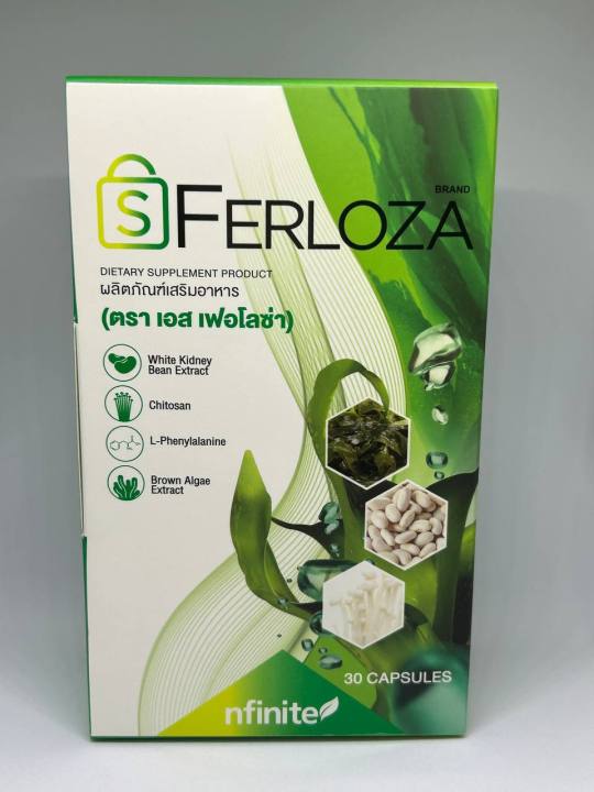 ferloza-เฟอโลซ่า-บล็อคไขมัน-แกะ-qr-code