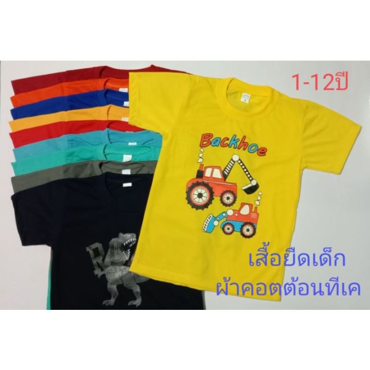 เสื้อแขนสั้นเด็ก1-12ปี-ผ้าcotton-tk