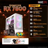 iHAVECPU RX7600SEP-61 AMD RYZEN 7 7700 3.8GHz 8C/16T / B650M / RX 7600 8GB / 16GB DDR5 5200MHz / M.2 500GB / 650W (80+BRONZE) / CS240