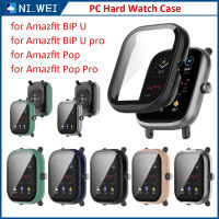 เคสนาฬิกาแบบแข็งสำหรับ Amazfit BIP U Pro เกราะป้องกันแบบเต็มสำหรับ Amazfit Pop Pro