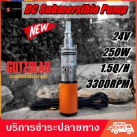 Woww สุดคุ้ม DC DEEP WELL PUMP 24V สีส้ม แรงดันสูง รุ่น GOTZOLAR ปั๊ม น้ำ ปั๊ม บาดาล ปั๊ม จุ่ม ปั๊ม แช่ โซล่าเซลล์ ปั้ม ไดโว่ ราคาโปร ปั้ ม น้ำ ปั๊ม หอยโข่ง ปั้ ม น้ํา โซ ล่า เซล เครื่อง ปั๊ม น้ำ อัตโนมัติ