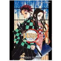 ดาบพิฆาตอสูรแฟนบุ๊ค บันทึกกลุ่มพิฆาตอสูร เล่ม 1 - 2 ( มังงะ ) ( สยามอินเตอร์ ) ( MANGA ) ( SIAM INTER ) ( NOM )