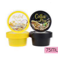 สครับผิวกาย สครับสมุนไพร คอฟฟี่ สครับ เจลลี่ / เฮอร์เบิล สครับ Herbal Scrub /Coffee Scrub Jelly 75 ml มีให้เลือก 2 สูตร