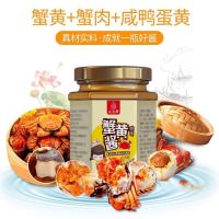 [น้ำพริก ซอส] น้ำพริกไข่ปู รสดั้งเดิม ขนาด 120 g 蟹黄酱 原味 original crab sauce