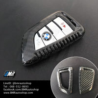 เคสกุญแจ BMW **คาร์บอนไฟเบอร์แท้** (Carbon fiber) ทรงใบไม้ F15 F45 F48 G01 G12 G30