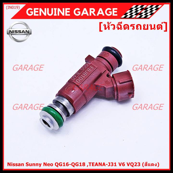 ราคา-1ชิ้น-สินค้าขายดี-หัวฉีดรถยนต์-สำหรับ-nissan-sunny-neo-qg16-qg18-teana-j31-v6-vq23-สีแดง