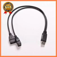 USB 2.0 1 ถึง 2 คู่ข้อมูลหญิง USB HUB อะแดปเตอร์ Y Splitter USB สายชาร์จต่อสาย เลือก 1 ชิ้น 1 อย่าง Computer คอมพิวเตอร์ Case wifi wireless bluetooth pad fan ลำโพง หูฟัง ไร้สาย HDMI Notebook Tablet USB TypeC Mini Keyborad Mouse Game เกม Mainboard