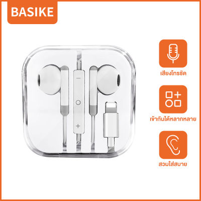 Basike หูฟังเอียร์โฟน หูฟังไอโฟน ระบบ IOS Lightning เชื่อมต่อบลูทูธ มีไมค์ในตัว กดรับ-วางสายได้ กดเพิ่ม-ลดเสียงได้ รุ่น for iphone 12 13 Promax