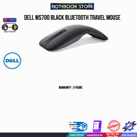 DELL MS700 Black Bluetooth Travel Mouse/ประกัน 3 Y