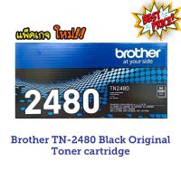 ถูกแท้จ้า SaleBrother TN-2480 Black Original Toner cartridge #หมึกสี  #หมึกปริ้นเตอร์  #หมึกเครื่องปริ้น hp #หมึกปริ้น   #ตลับหมึก