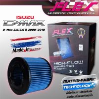 FLEX กรองอากาศ กรองซิ่ง กรองแต่ง DMAXเก่า/คอมมอนเรล