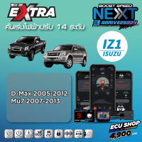 BOOST SPEED NEXT 16th – IZ1 สำหรับ ISUZU (D-Max 2005-2012,Mu7 2007-2013) คันเร่งไฟฟ้าปรับ 14 ระดับเดินหอบ+ปิดควัน+ฟังก์ชันอื่นๆ เพียบ ควบคุมผ่านมือถือได้