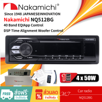 Nakamichi NQ512BG   เครื่องเสียงรถยนต์ วิทยุติดรถยนต์แบบ 1DIN วิทยุ มีบลูทูธ วิทยุ1din MT