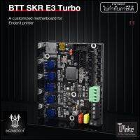 BIGTREETECH SKR E3 Turbo Control Board With TMC2209 UART 3D Printer Parts For Ender 3 V2 Upgrade (ZZB000449)