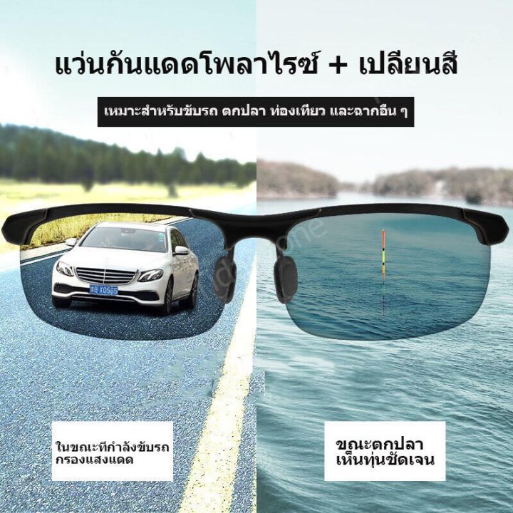 แว่นตากันแดด-ผช-spyแท้เลนซ์เปลี่ยนสีได้-โพลาไรซ์-ป้องกันuv400-ได้-เลนส์ออโต้-แว่นตาใส่ขับรถ-แว่นตาpolarize-แว่นกันแดดชาย