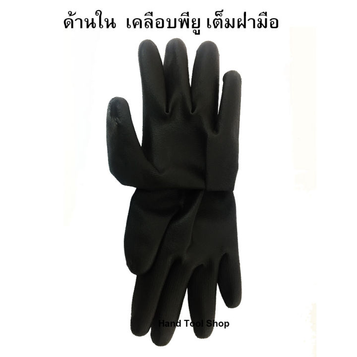 allways-ถุงมือผ้าโพลี-เคลือบโพลียูรีเทนเต็มฝ่ามือสีดำ-ไซล์-m-no-8-12-คู่-สีดำ