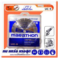 MARATHON ใบเพชรตัดคอนกรีต 9 นิ้ว รุ่น UC-9 ตัดง่าย คม ทนทาน ใบเลื่อยคอนกรีต