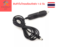 สายชาร์จรถ12V 2A  หัวแจ็ค5.5mmx2.1mm